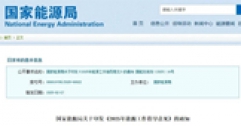 國(guó)家能源局重磅發(fā)布：推動(dòng)可再生能源供暖，助力北方清潔取暖長(zhǎng)效發(fā)展！