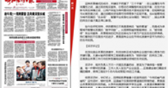 暖流變數(shù)字流 國(guó)企市場(chǎng)化改革的民生答卷